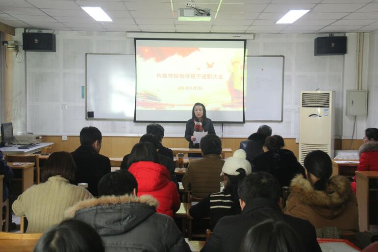 院党委书记邵晓慧主持述职大会